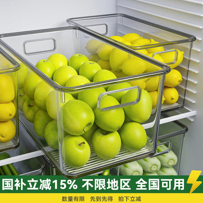 佳帮手【国家补贴】冰箱收纳盒