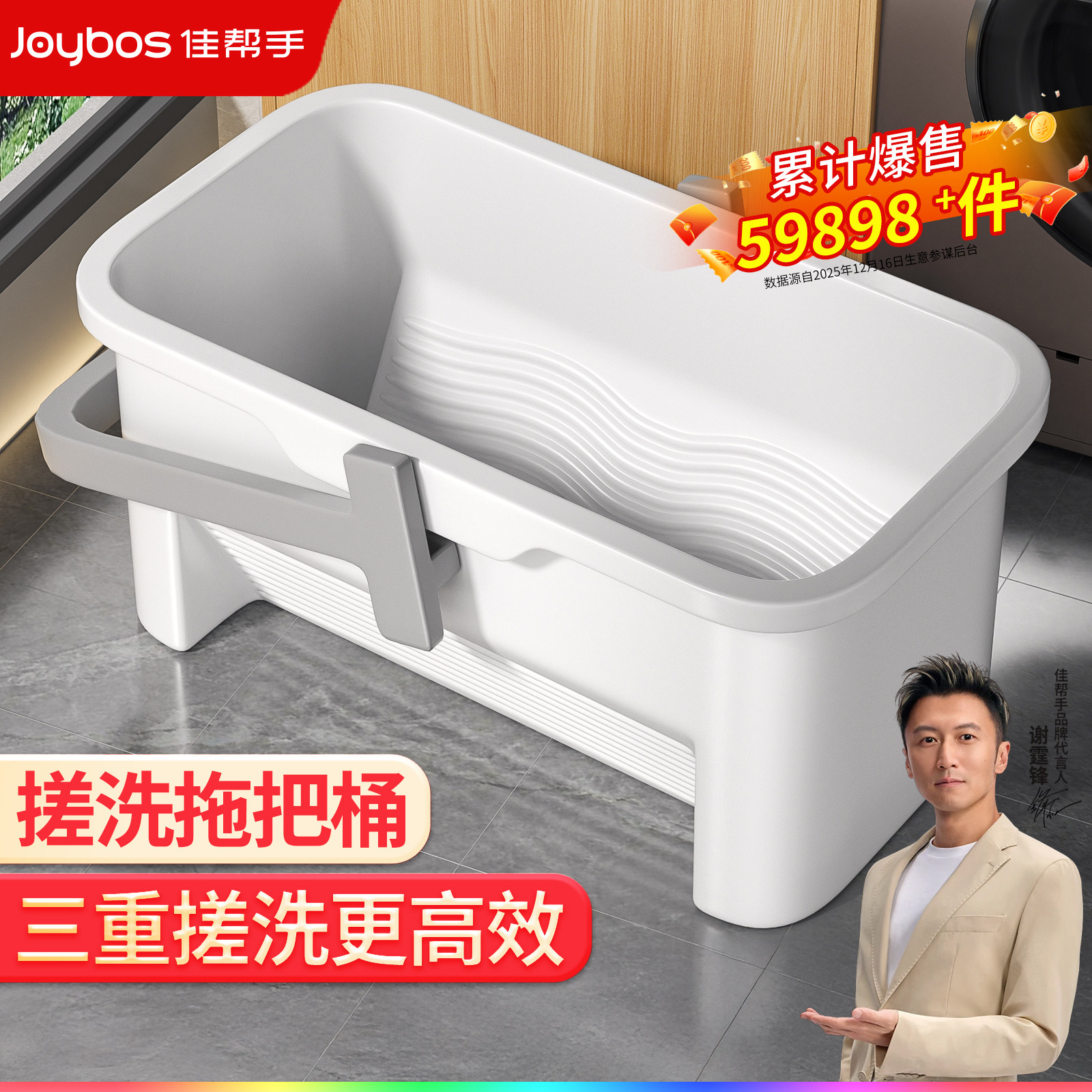 佳帮手长方形搓洗拖把桶