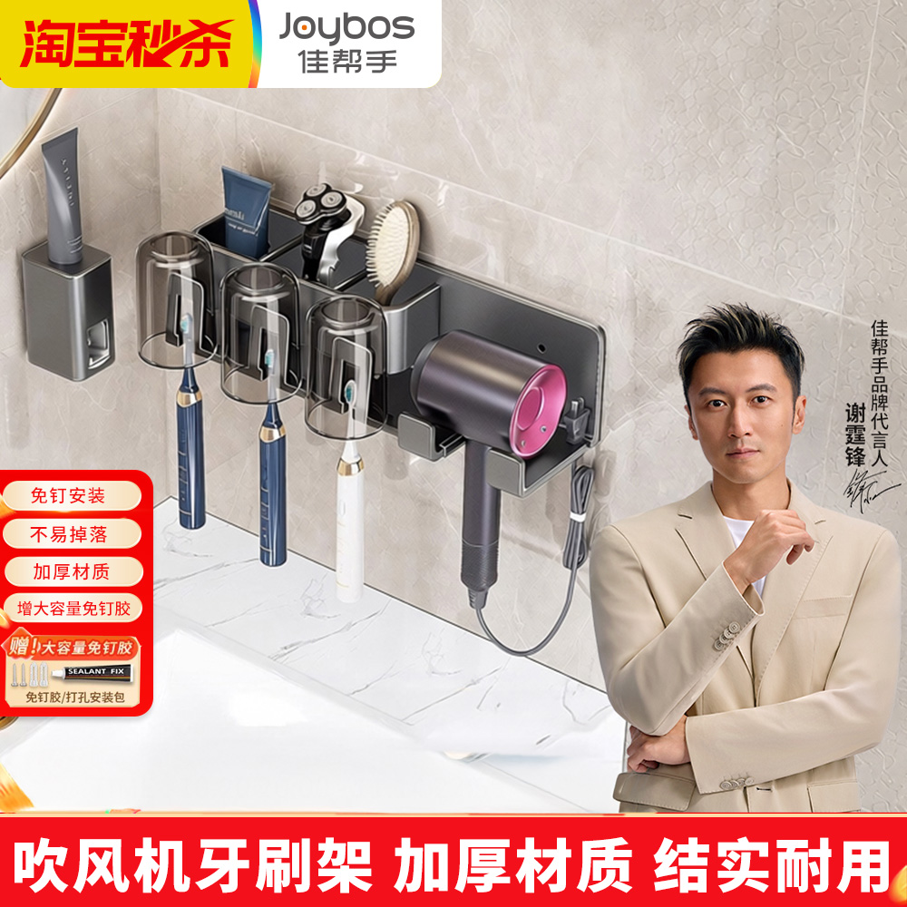 【2022新款】牙刷吹风机架