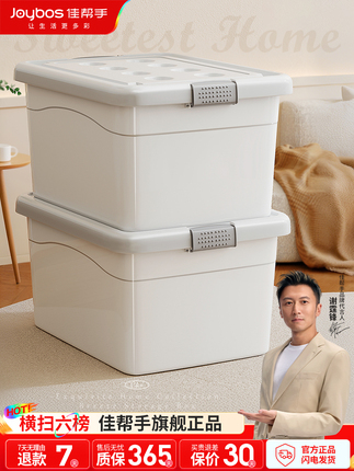 Jia Bangshou 9.99 Plastic Storage Box for Home Use, Clothes, Toys, Books Organizer, Storage Box, Storage Container