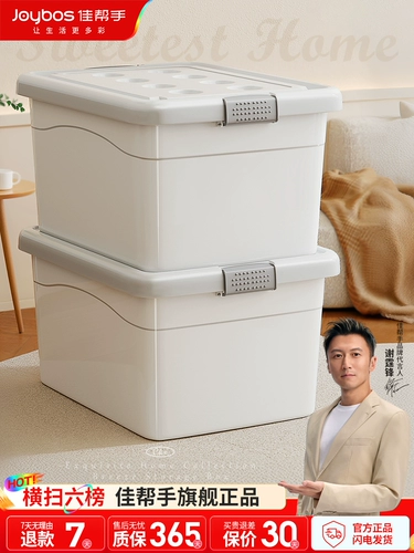 佳帮手 Пластиковый ящик для хранения, игрушка, коробка для хранения