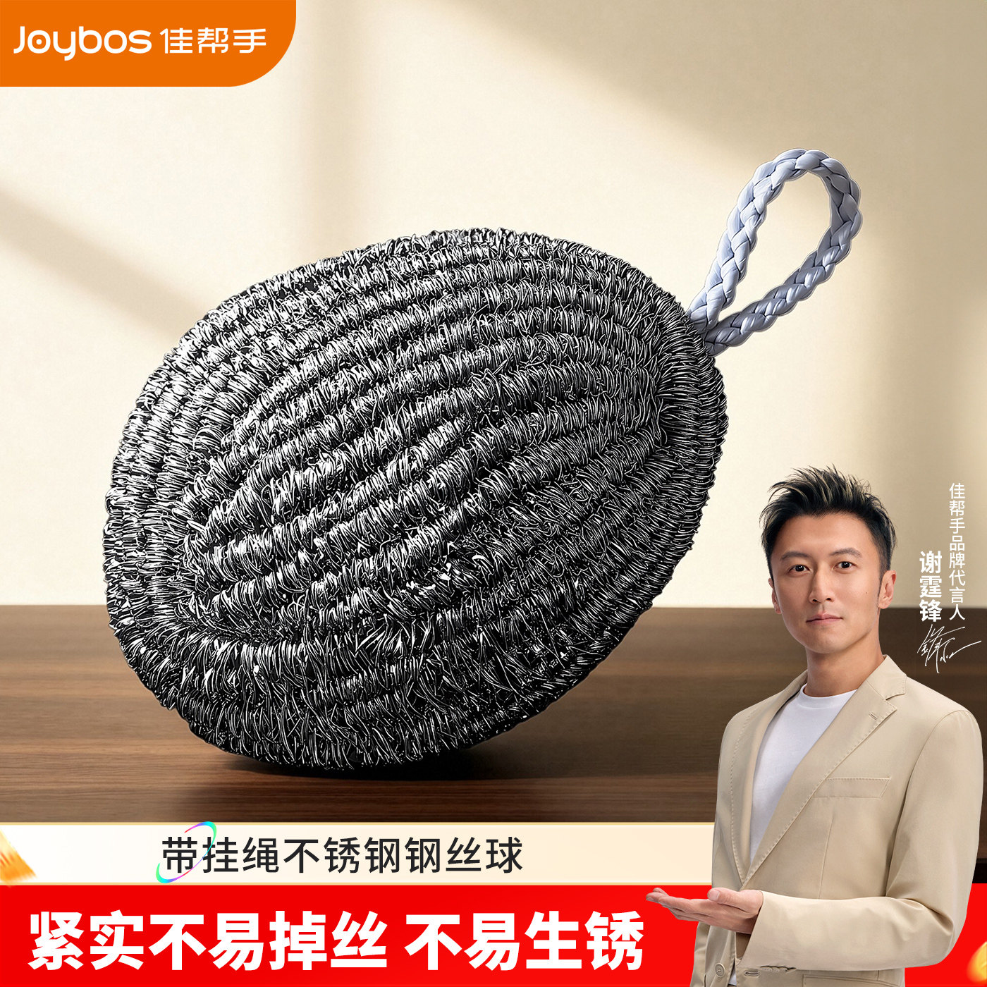 【谢霆锋推荐】佳帮手带挂绳不锈钢钢丝球厨房神器刷锅洗碗紧实P
