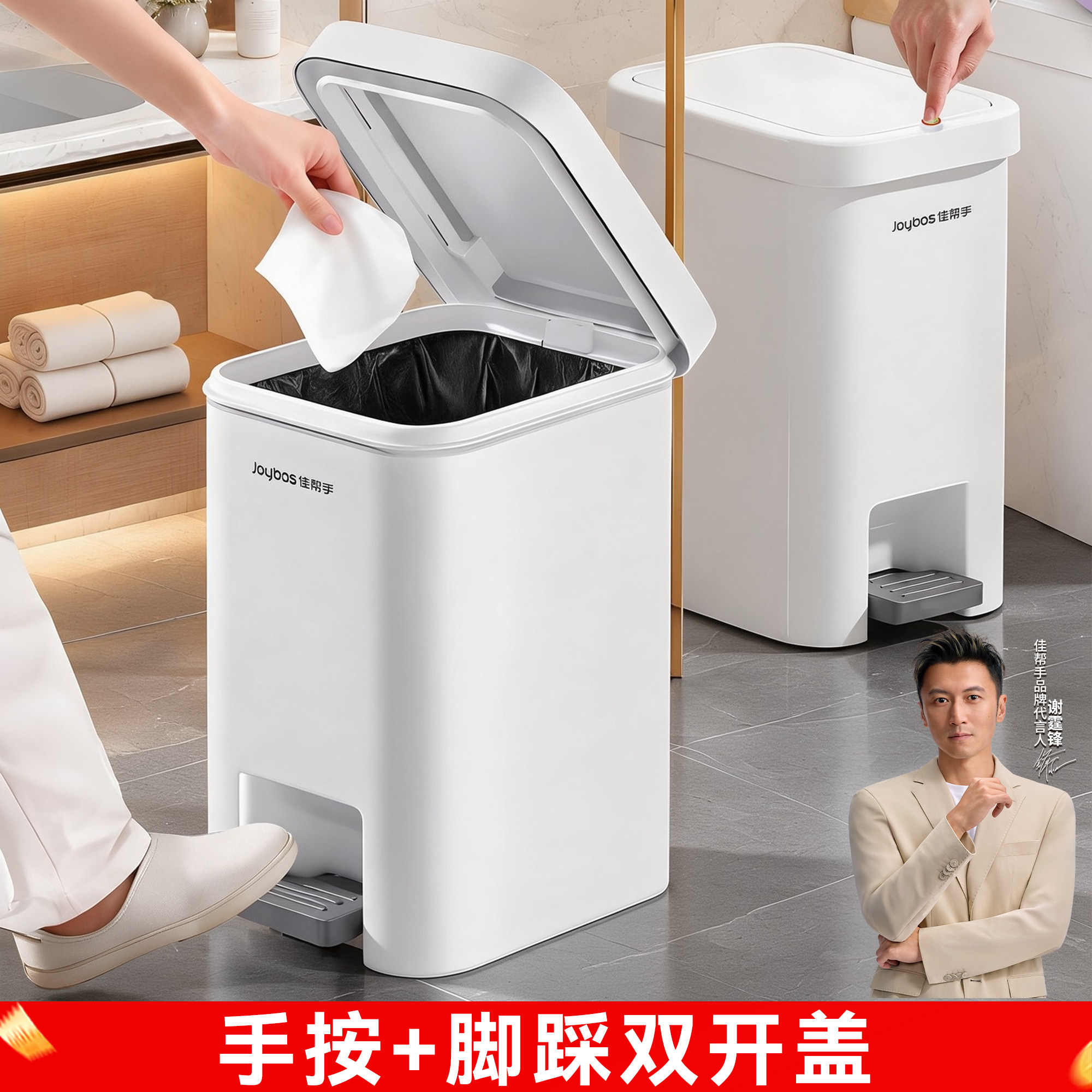佳帮手卫生间脚踩垃圾桶按压式双开免弯腰不脏手家用大容量窄缝桶