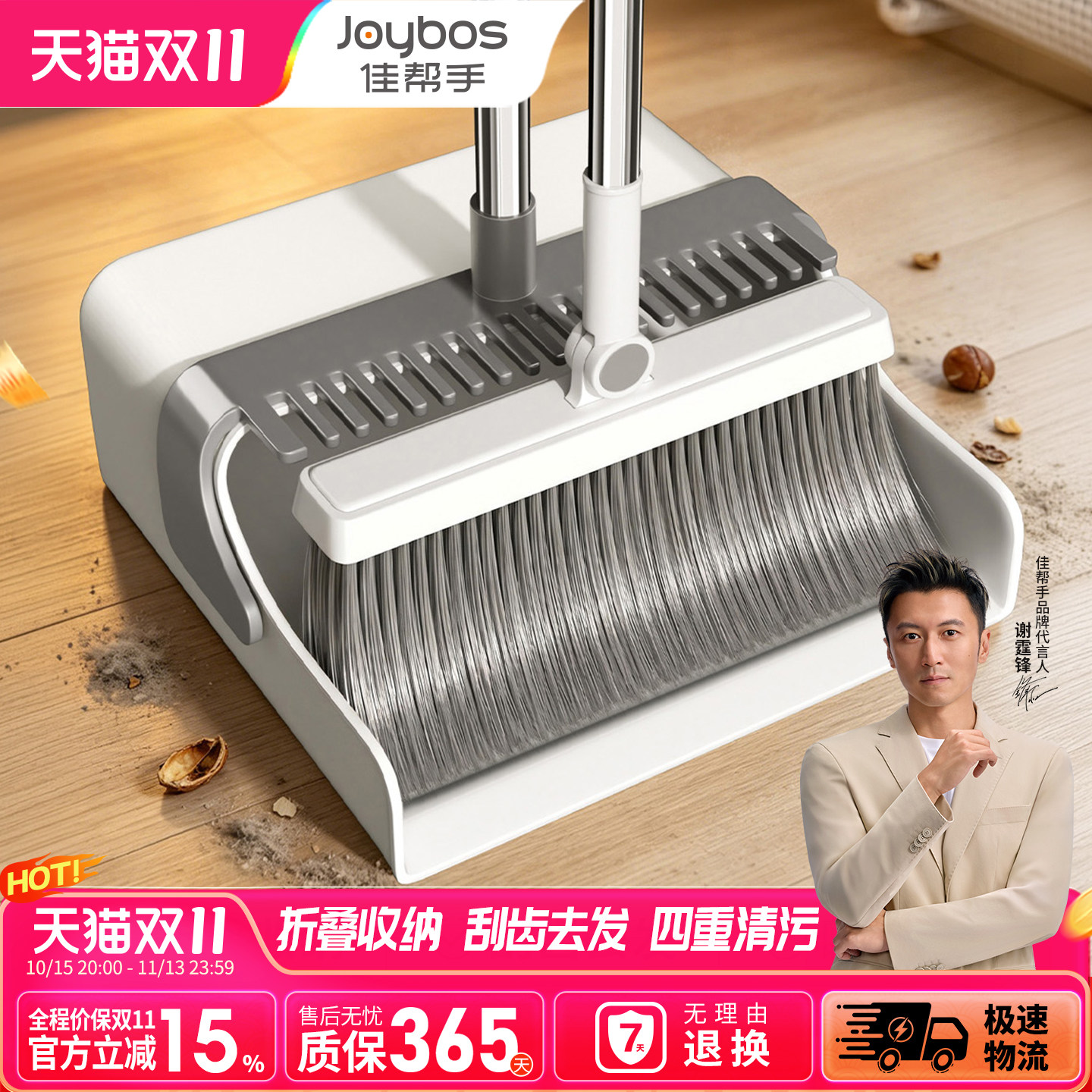 佳帮手扫把簸箕套装组合2026新款笤帚家用扫地刮头发扫帚垃圾铲