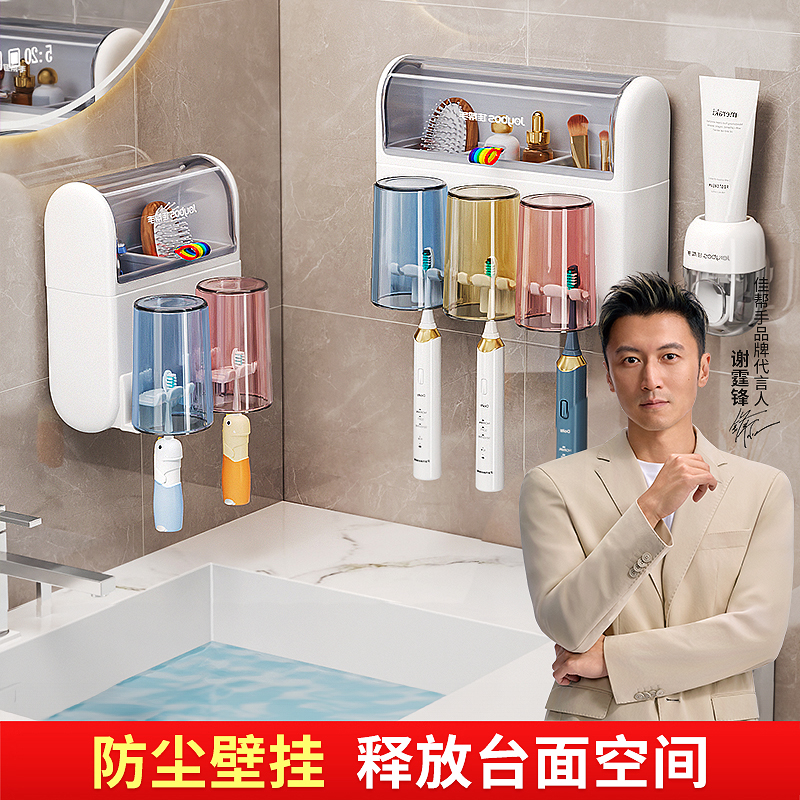 【三口之家】防尘收纳牙刷置物架