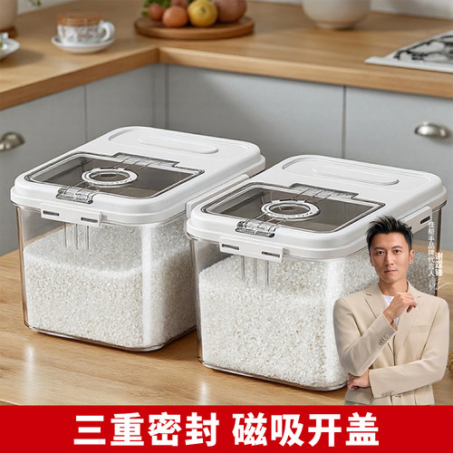 磁吸密封米桶三重密封带卡扣