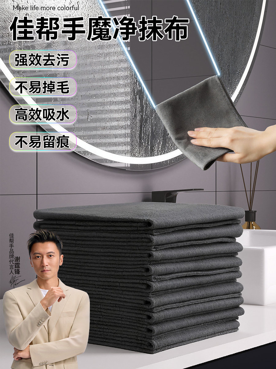 佳帮手魔力抹布卫生间镜子专用擦玻璃加厚吸水不易留痕除水渍神器