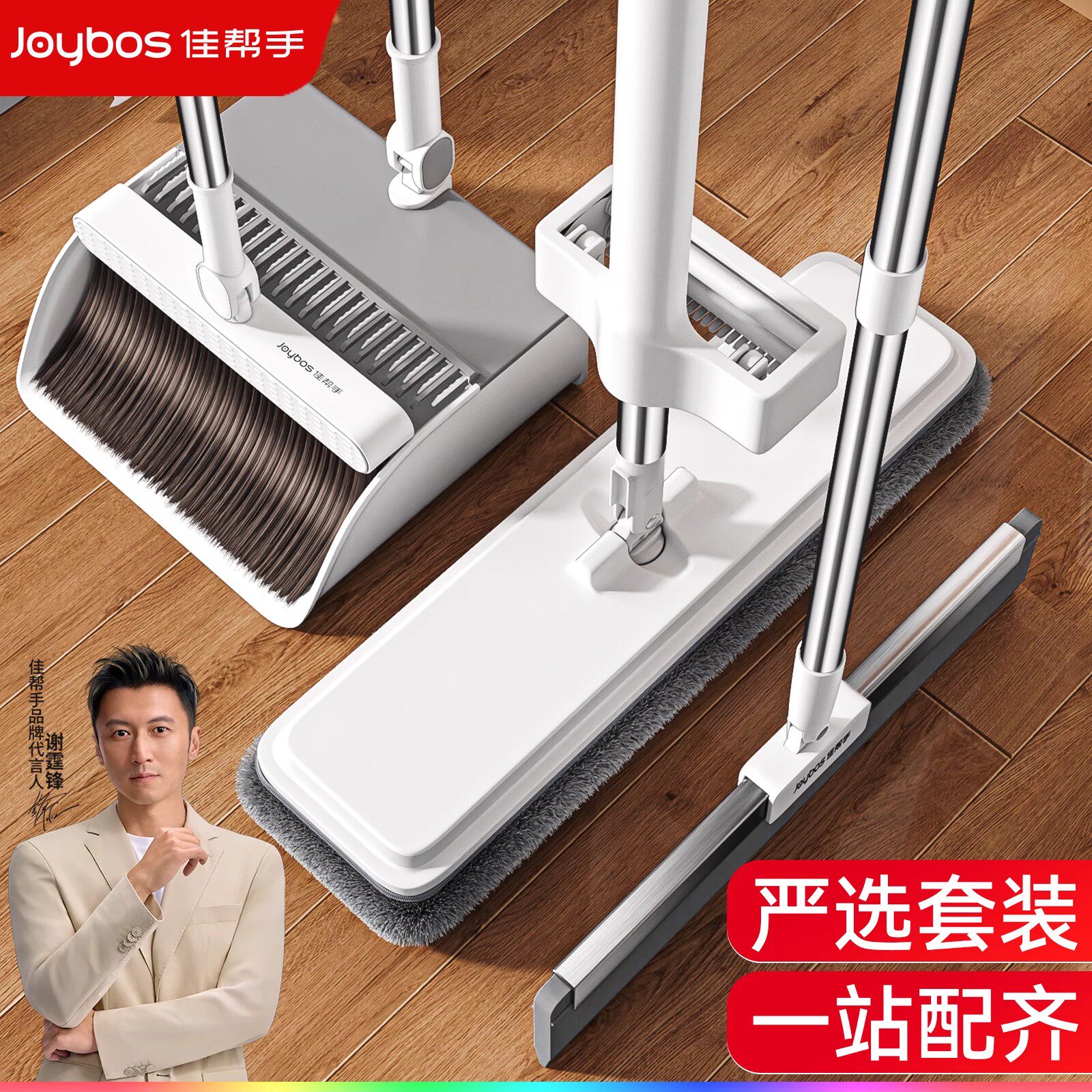 【谢霆锋推荐】省心省力清洁套装图片