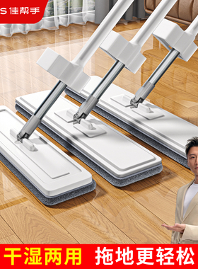 佳帮手省力平板拖把家用懒人一拖净2026新款免手洗拖布地干湿两用