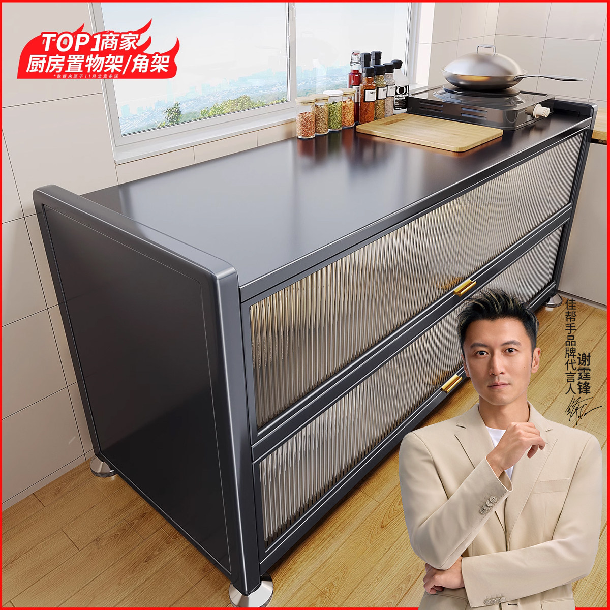 佳帮手大操作台橱柜家用多功能备菜收纳柜防尘储物碗柜厨房置物柜