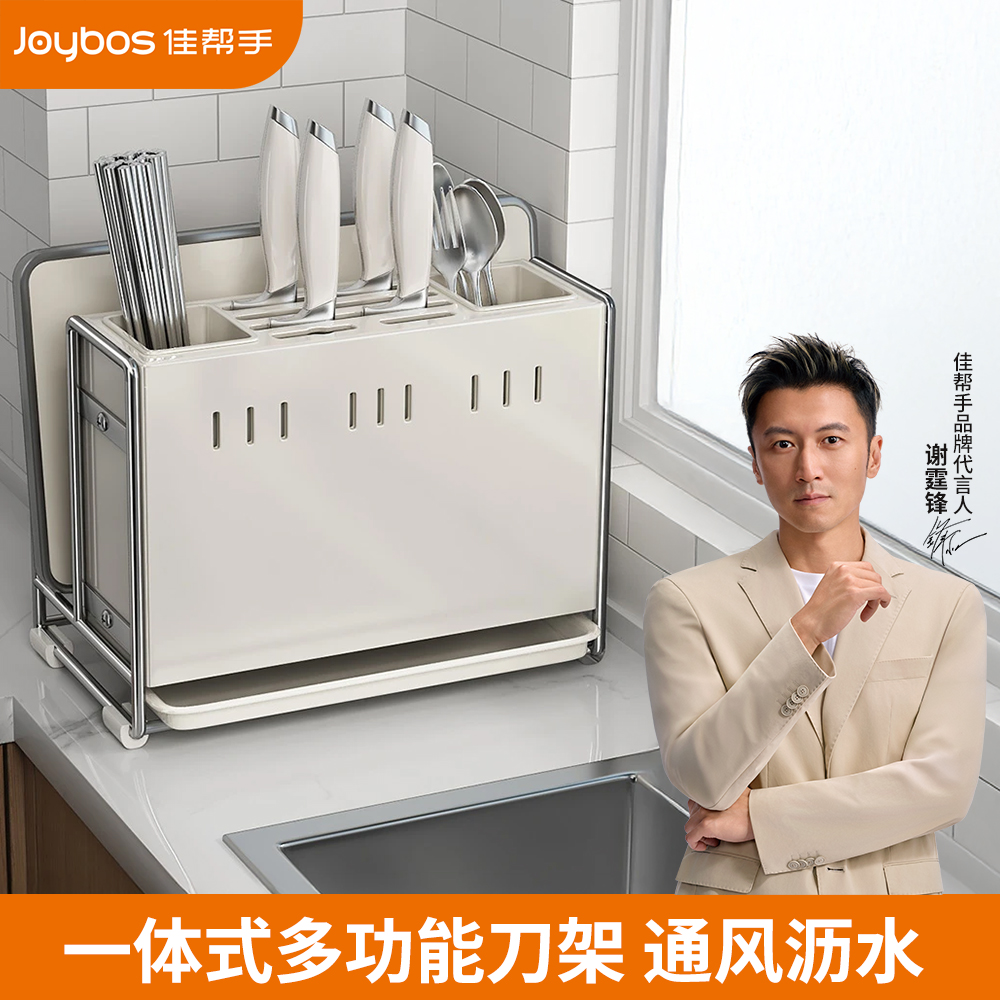 佳帮手厨房新款刀架置物架多功能筷子筒菜刀砧板架一体刀具收纳架