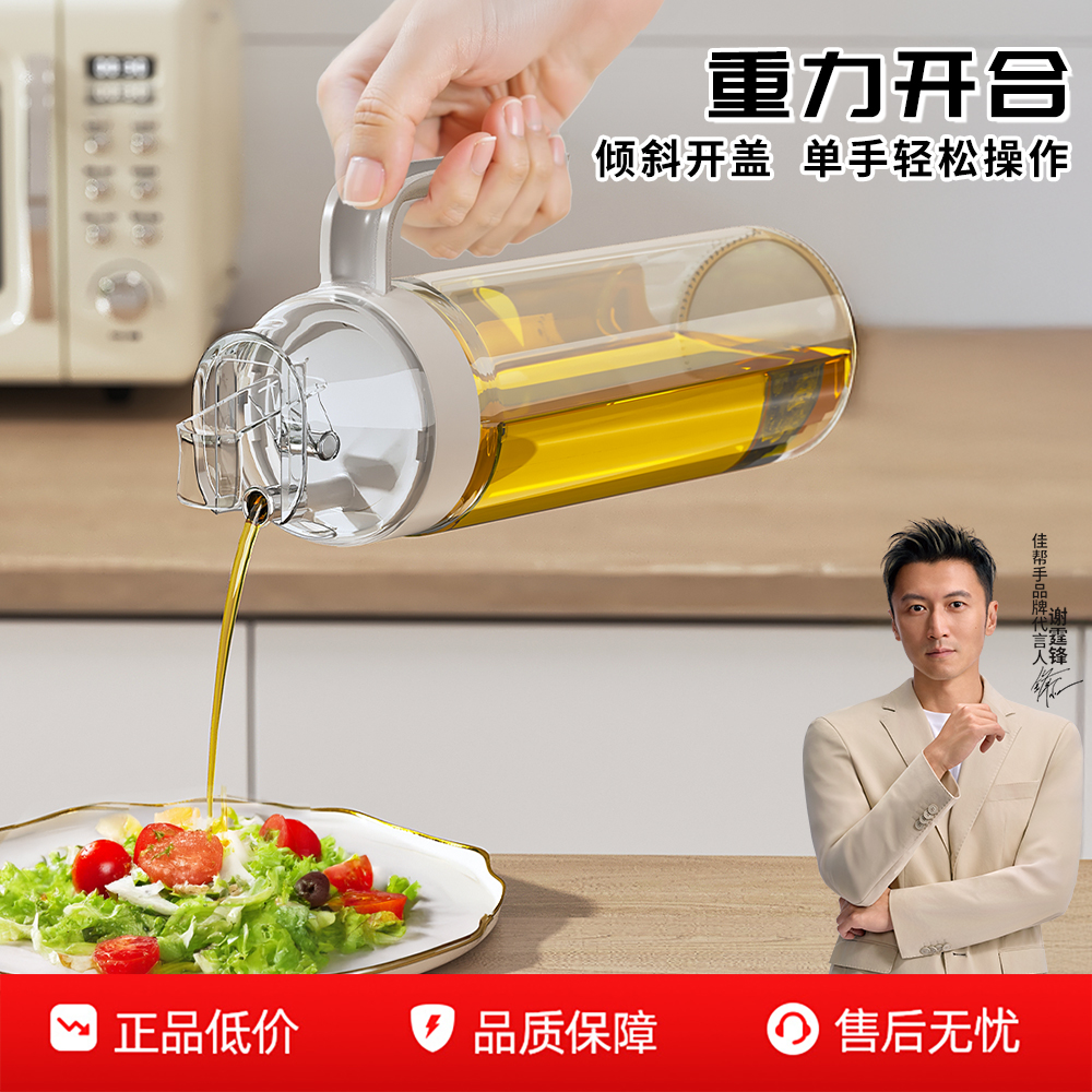 佳帮手食品接触级玻璃油壶