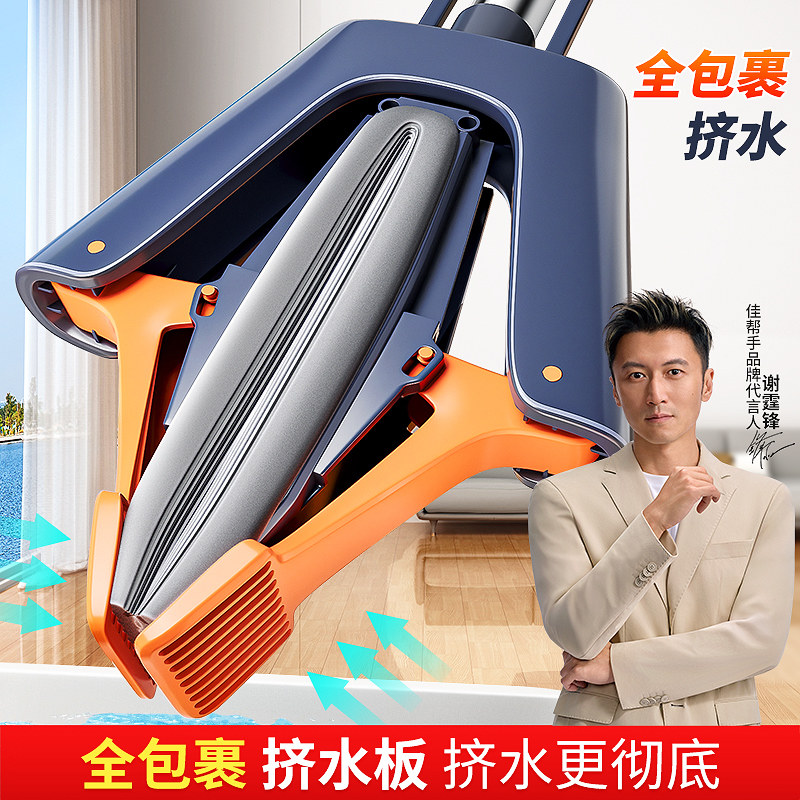 佳帮手海绵拖把2026新款家用一拖净干湿两用吸水免手洗胶棉头拖布