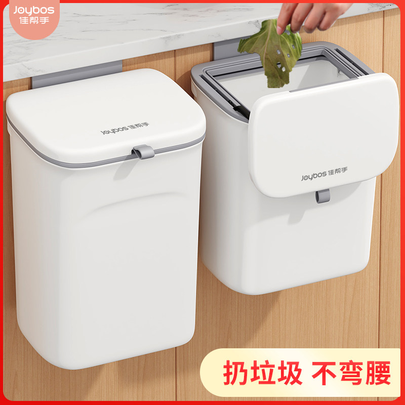 佳帮手厨房垃圾桶壁挂家用带盖厕所卫生间客厅纸篓厨余挂式收纳桶使用感如何?