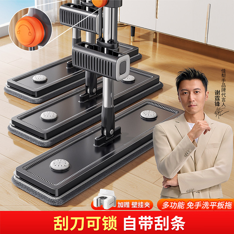 佳帮手灵活拖地平板拖把家用一拖布净干湿两用2026新款免手洗神器,家庭/个人清洁工具,平板拖把,淘宝优惠券,粉丝福利购,淘宝优惠卷