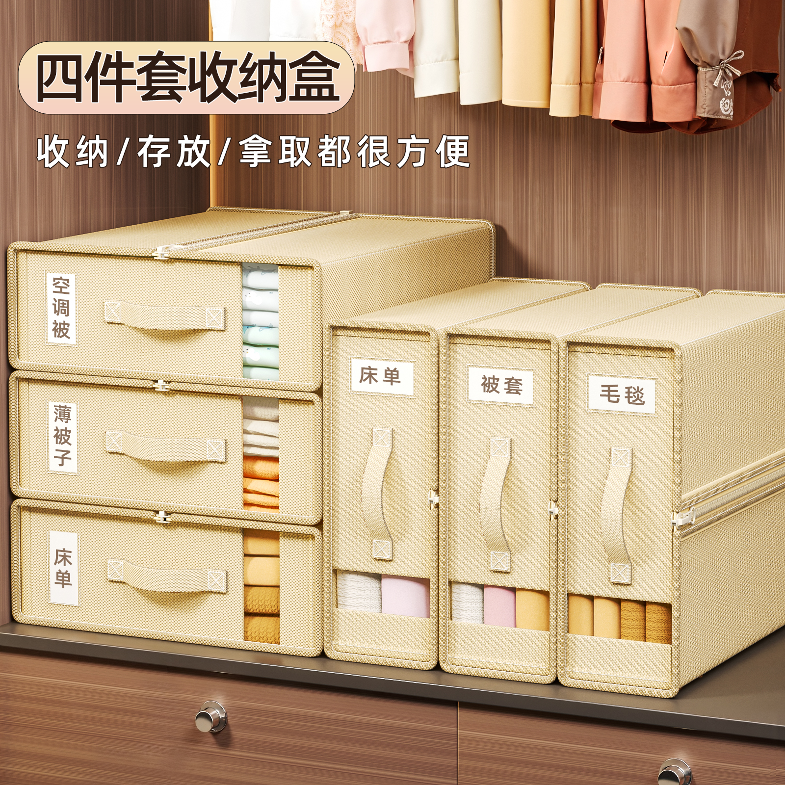 佳帮手四件套收纳盒床品床单被套床笠收纳神器家用衣柜布艺整理盒
