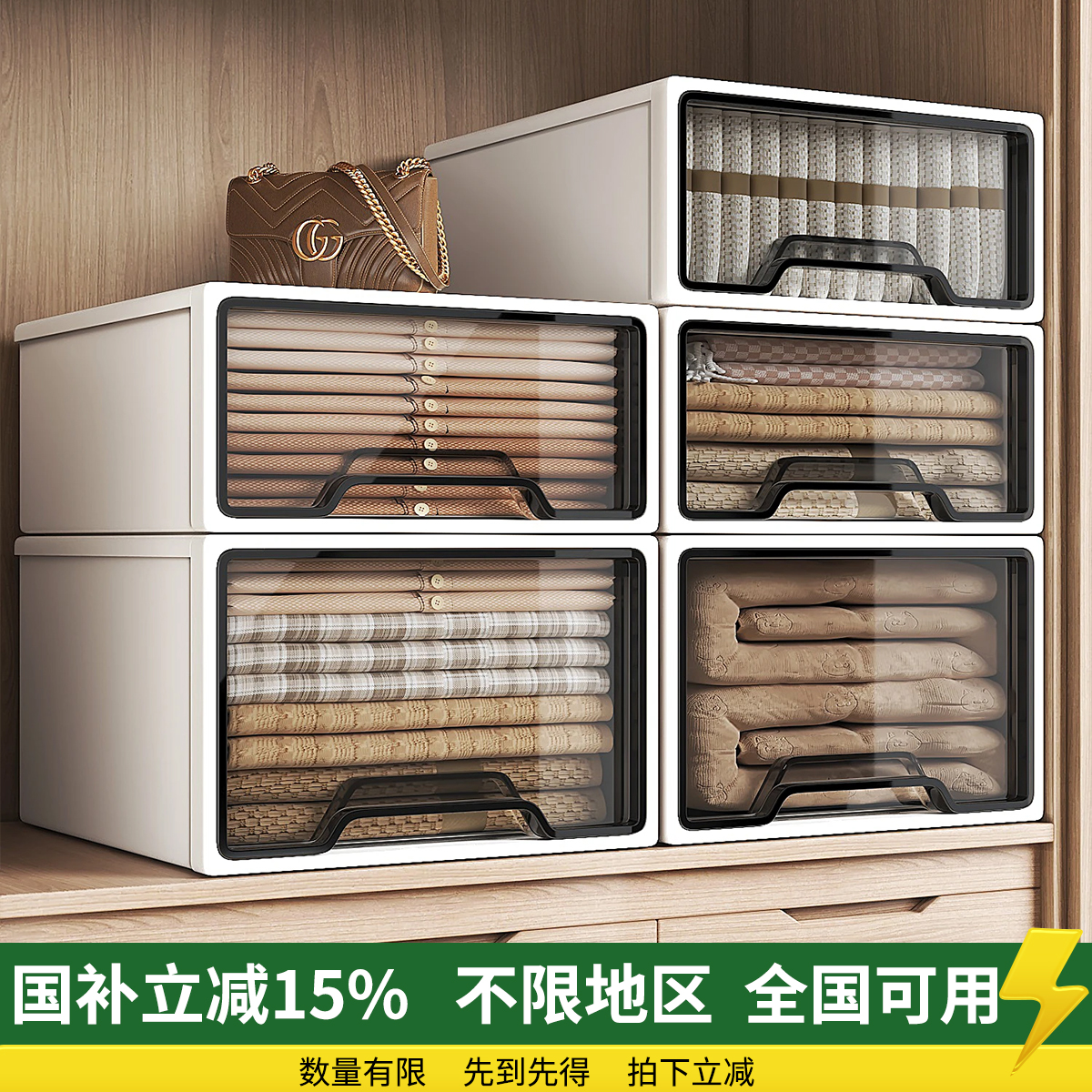 【补贴立省15%】抽屉式收纳箱