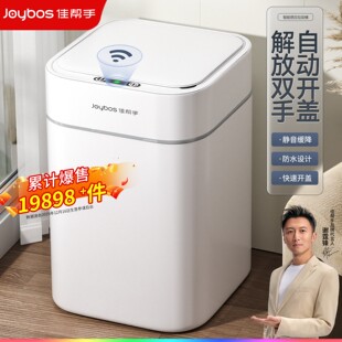 佳帮手垃圾桶智能感应2026新款家用客厅高颜值卫生间厕所全自动