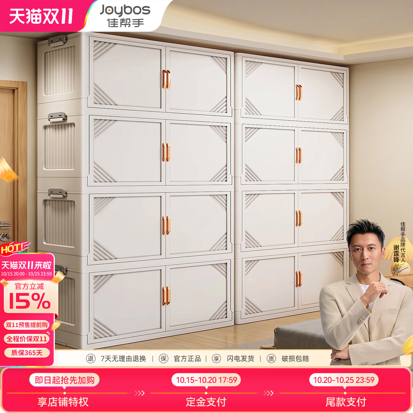 【双11预售】免安装可折叠收纳柜