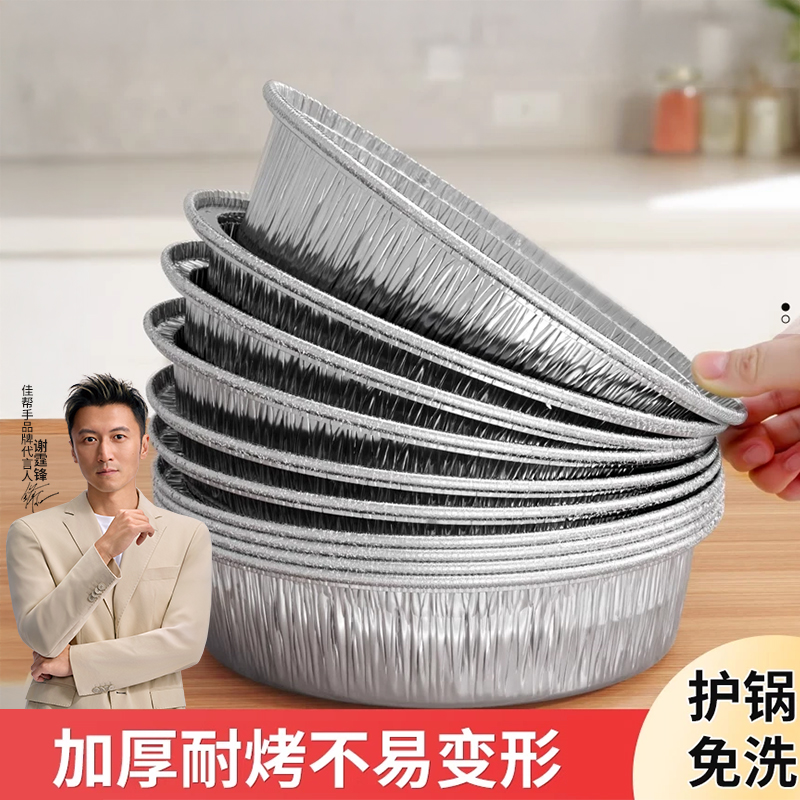 锡纸烧烤盘【食品级铝箔材质】