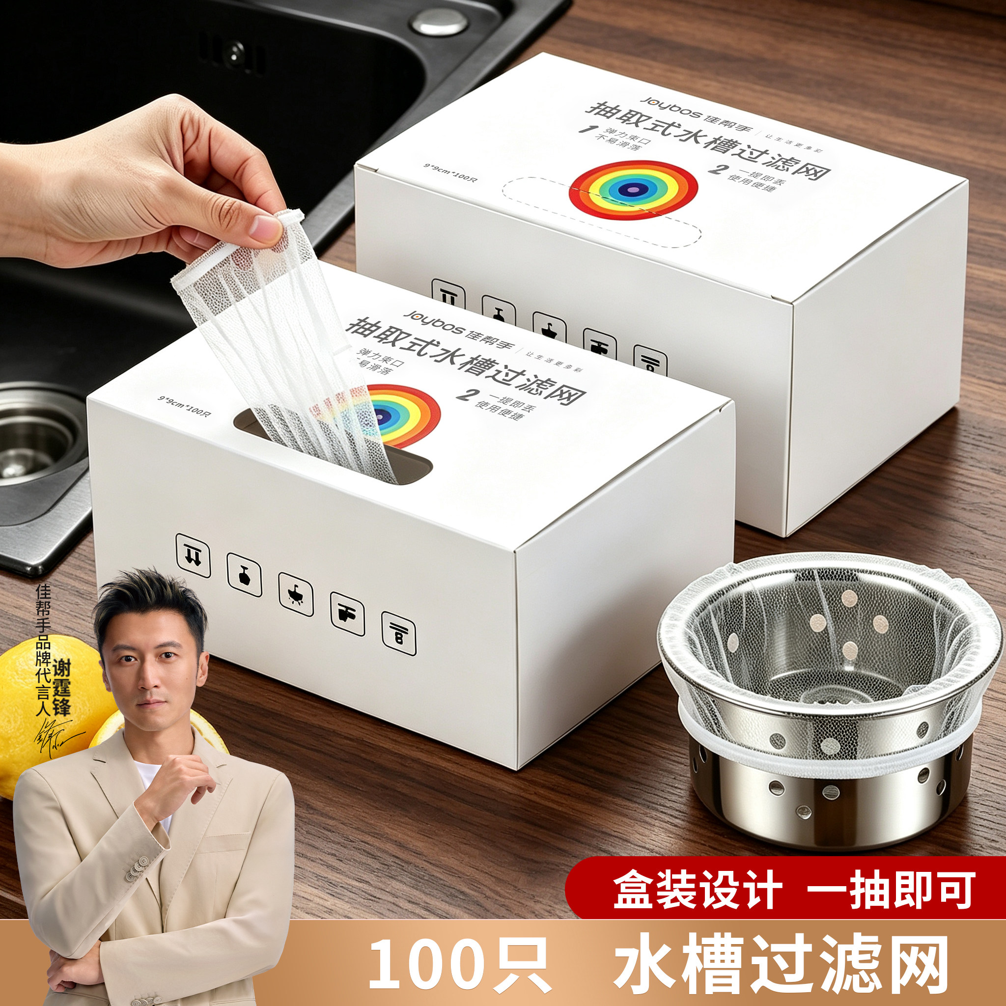 佳帮手抽取式水槽过滤网