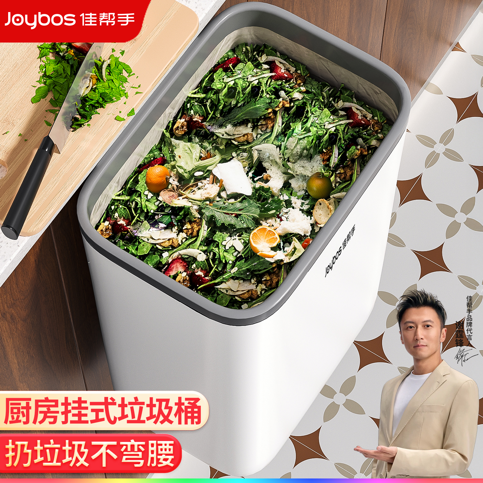 佳帮手厨房壁挂垃圾桶家用大容量