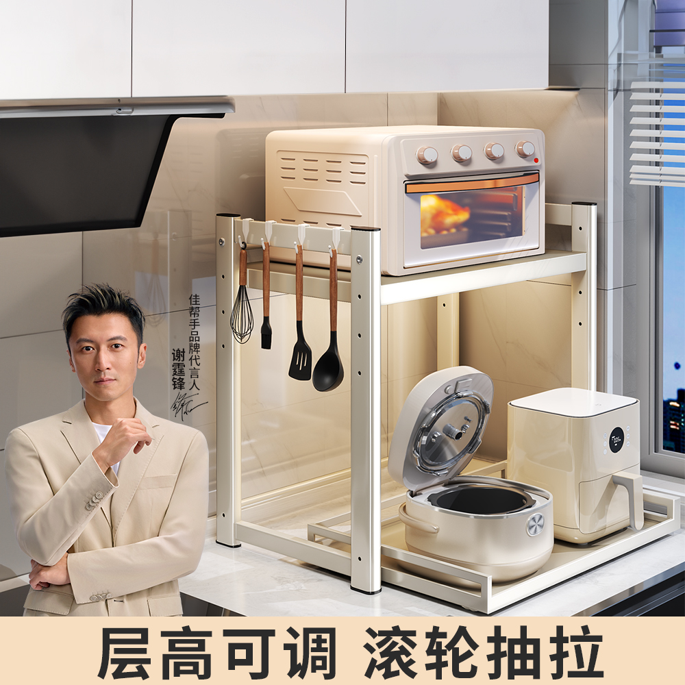 通用电器收纳【微波炉置物架】