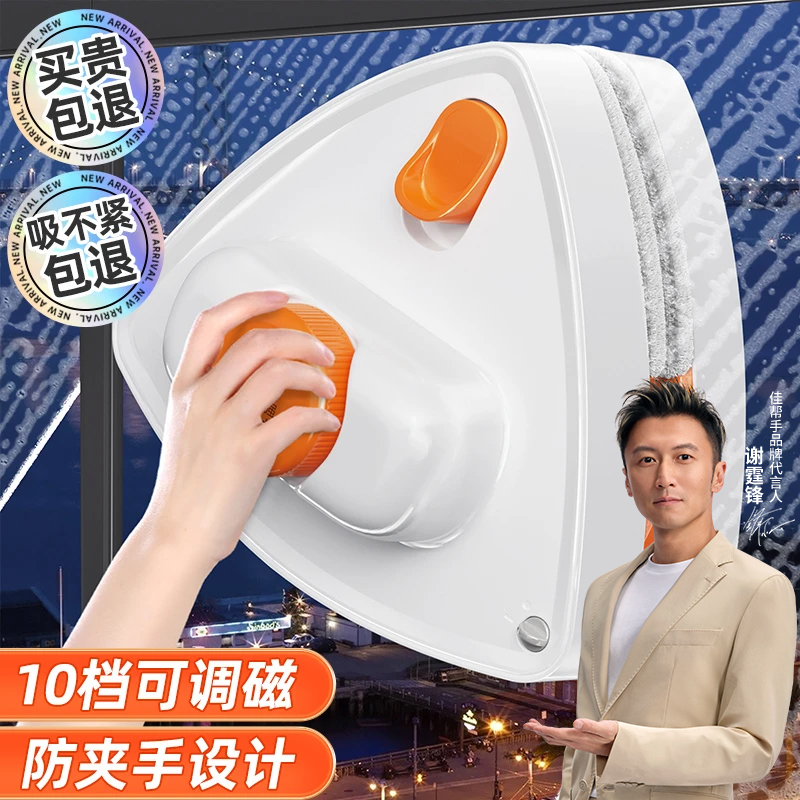 【调磁】防夹手玻璃擦