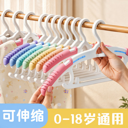 【0-18岁用】儿童可伸缩衣架家用