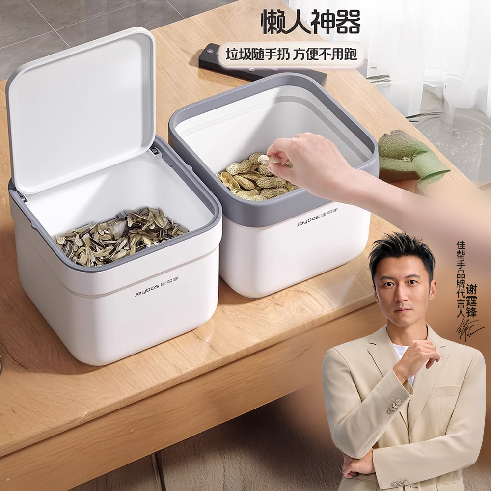 佳帮手桌面垃圾桶2025新款家用客厅办公书桌上带盖迷你可爱小纸篓