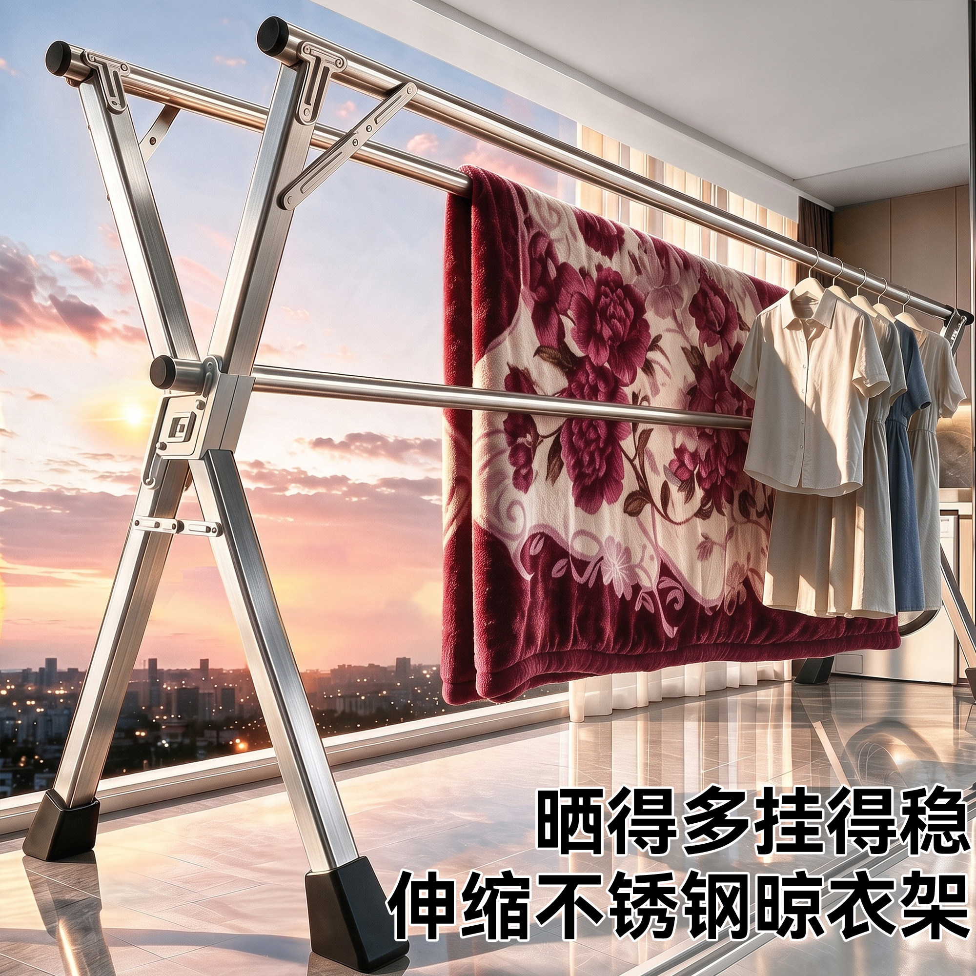 佳帮手晾衣架黄金底盘,扒地更牢