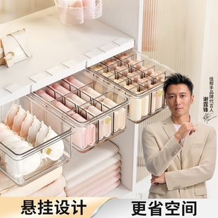 佳帮手悬挂式内衣收纳盒家用衣物内裤袜子整理盒衣柜抽屉分层神器