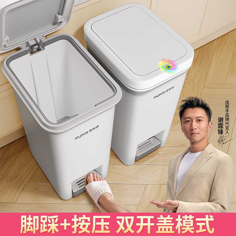 佳帮手厨房专用脚踩垃圾桶家用免弯腰大号大容量带盖客厅卫生间
