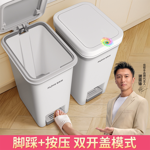【官旗正品】脚踩大容量垃圾桶