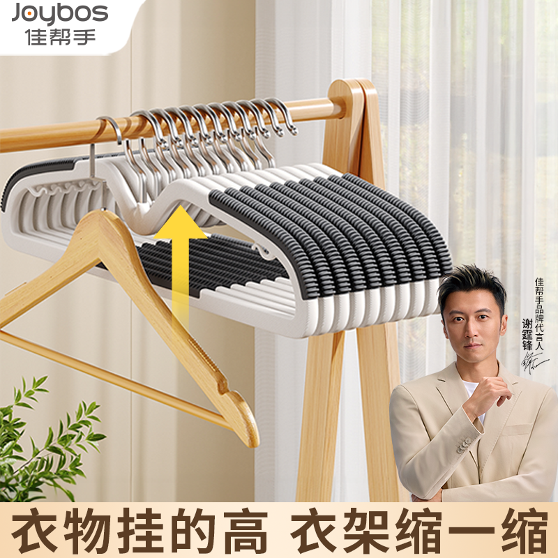 佳帮手短颈家用衣架不拖地防滑衣服撑无痕省空间宿舍缩脖子挂衣架