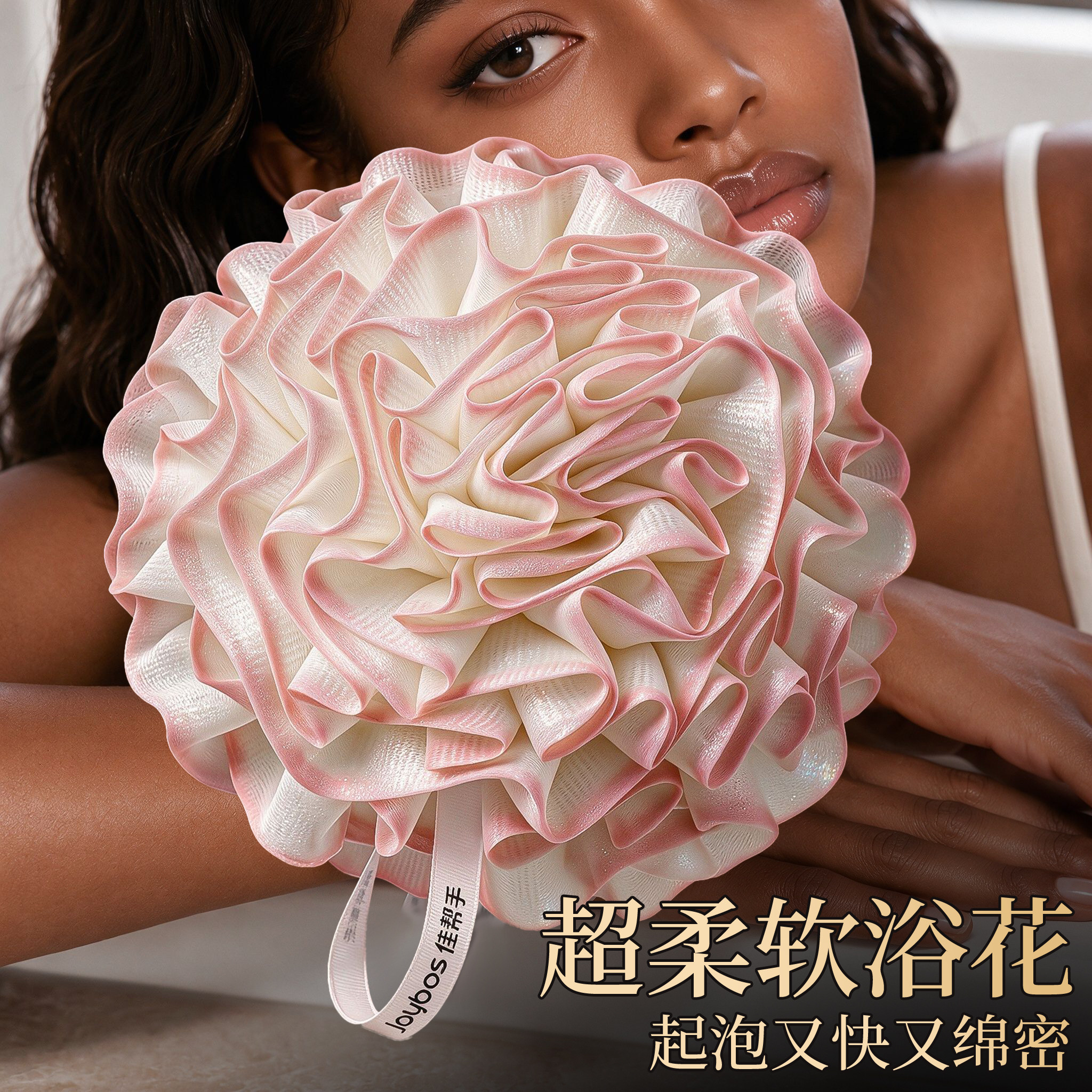 佳帮手超柔软起泡不易散沐浴球