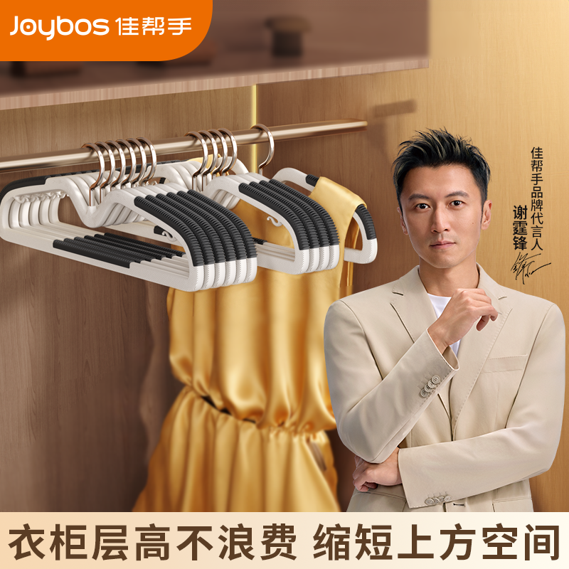 佳帮手【国家补贴】短颈衣架家用挂衣省空间衣服撑无痕防鼓包衣挂