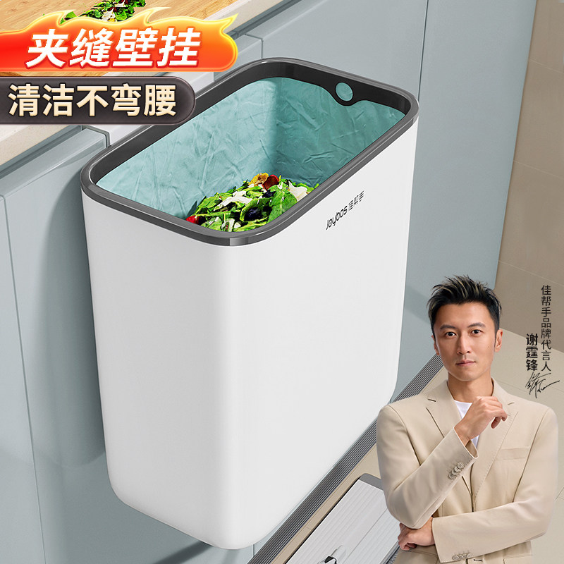 佳帮手厨房家用壁挂2026新款大垃圾桶卫生间高颜值挂式大容量纸篓