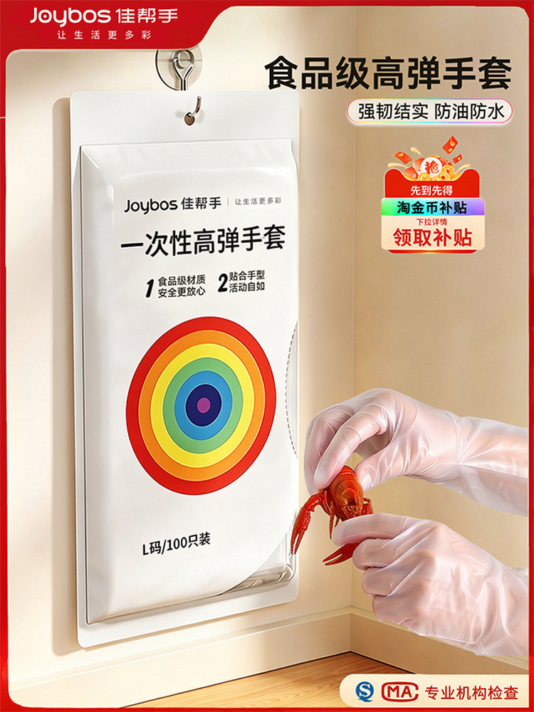 佳帮手一次性手套食品级加厚厨房专用防油家用透明塑料不易渗油