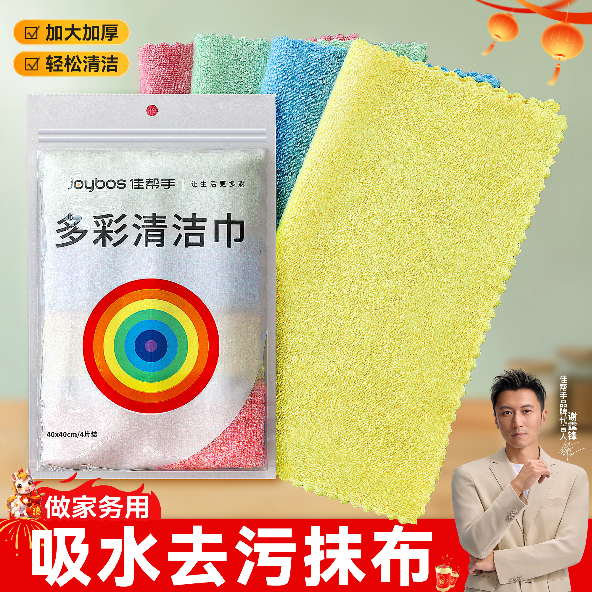 佳帮手抹布家务清洁巾厨房去油污家用擦桌子加大加厚吸水不易掉毛,家庭/个人清洁工具,抹布,淘宝优惠券,粉丝福利购,淘宝优惠卷