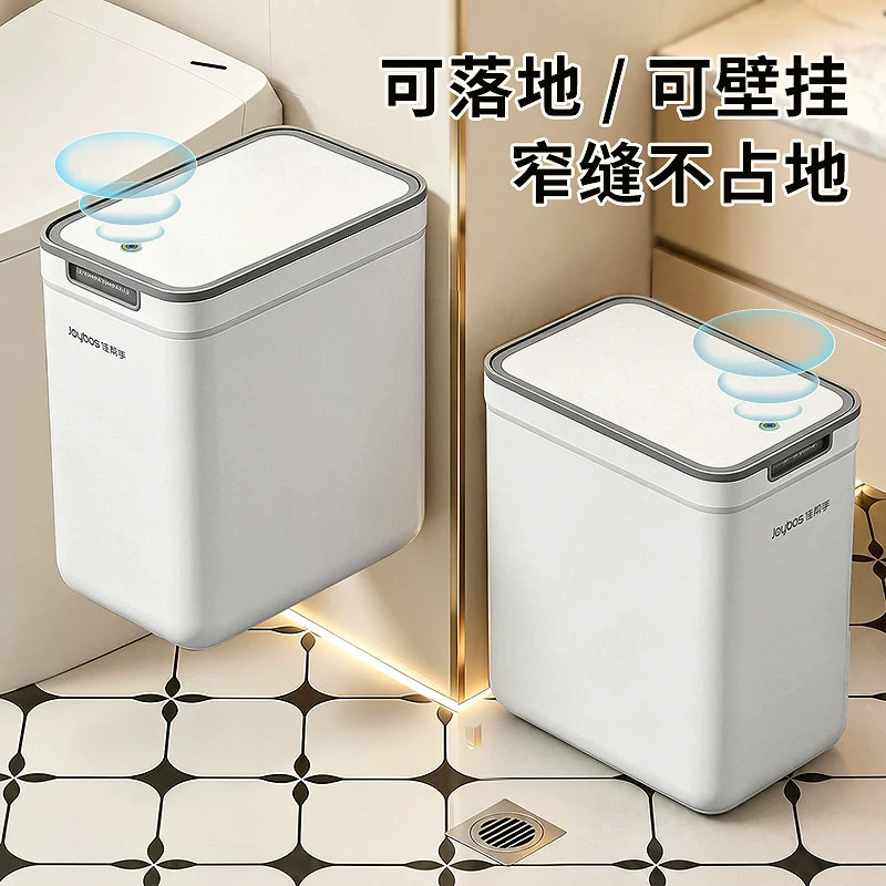 佳帮手卫生间壁挂垃圾桶带盖家用2026新款高颜值客厅厕所专用方形