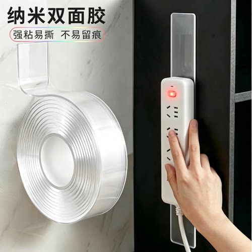 【强粘易撕】纳米双面胶