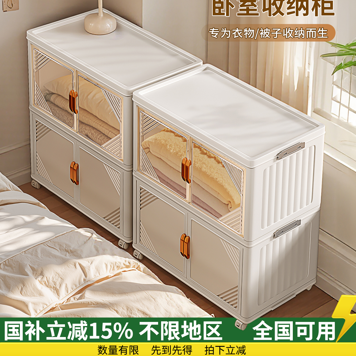 卧室收纳柜衣服棉被储物柜带滑轮