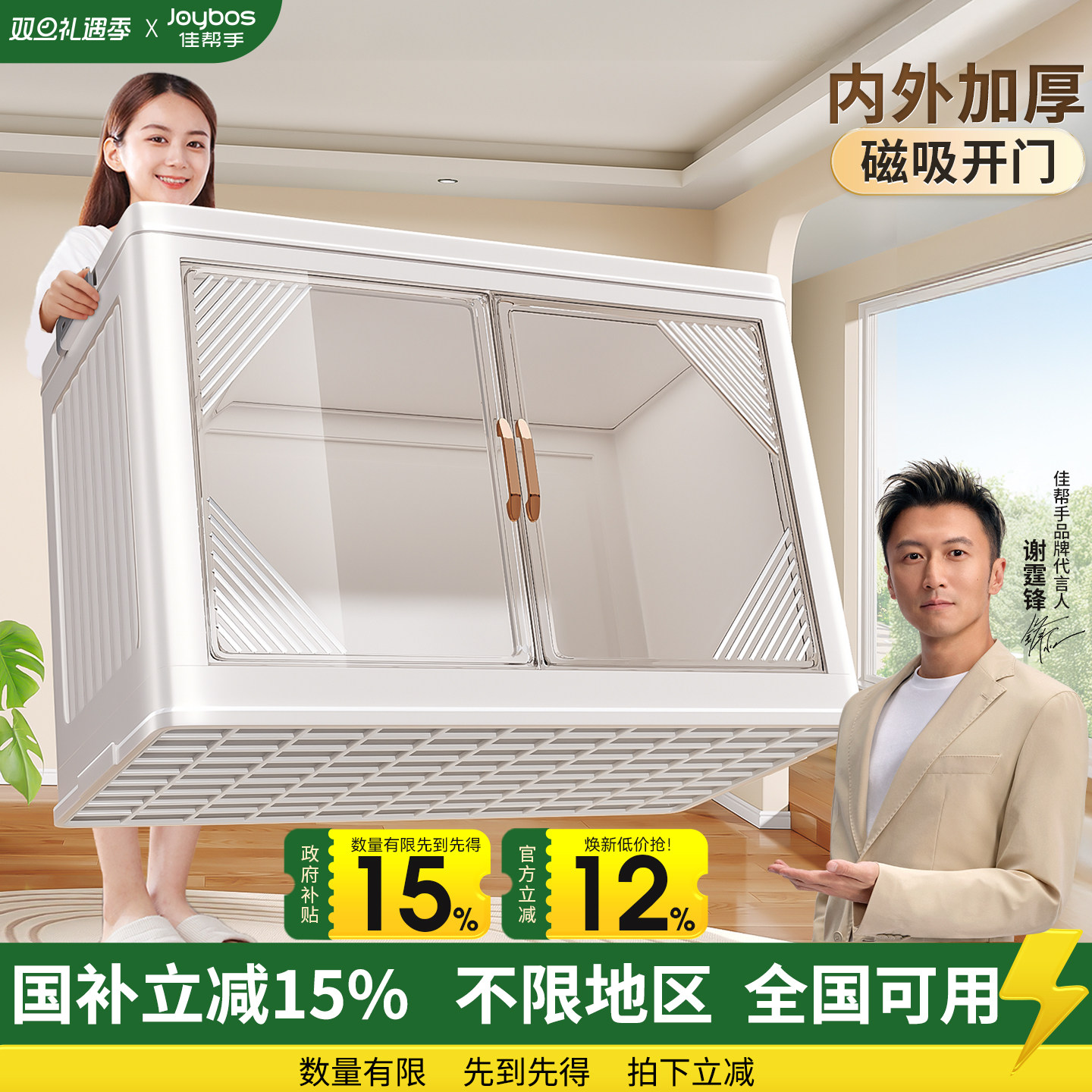 佳帮手折叠收纳箱家用衣服玩具零食杂物储物箱塑料收纳柜储物柜子