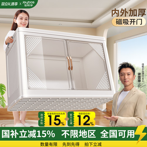 可折叠双开门折叠收纳箱收纳柜