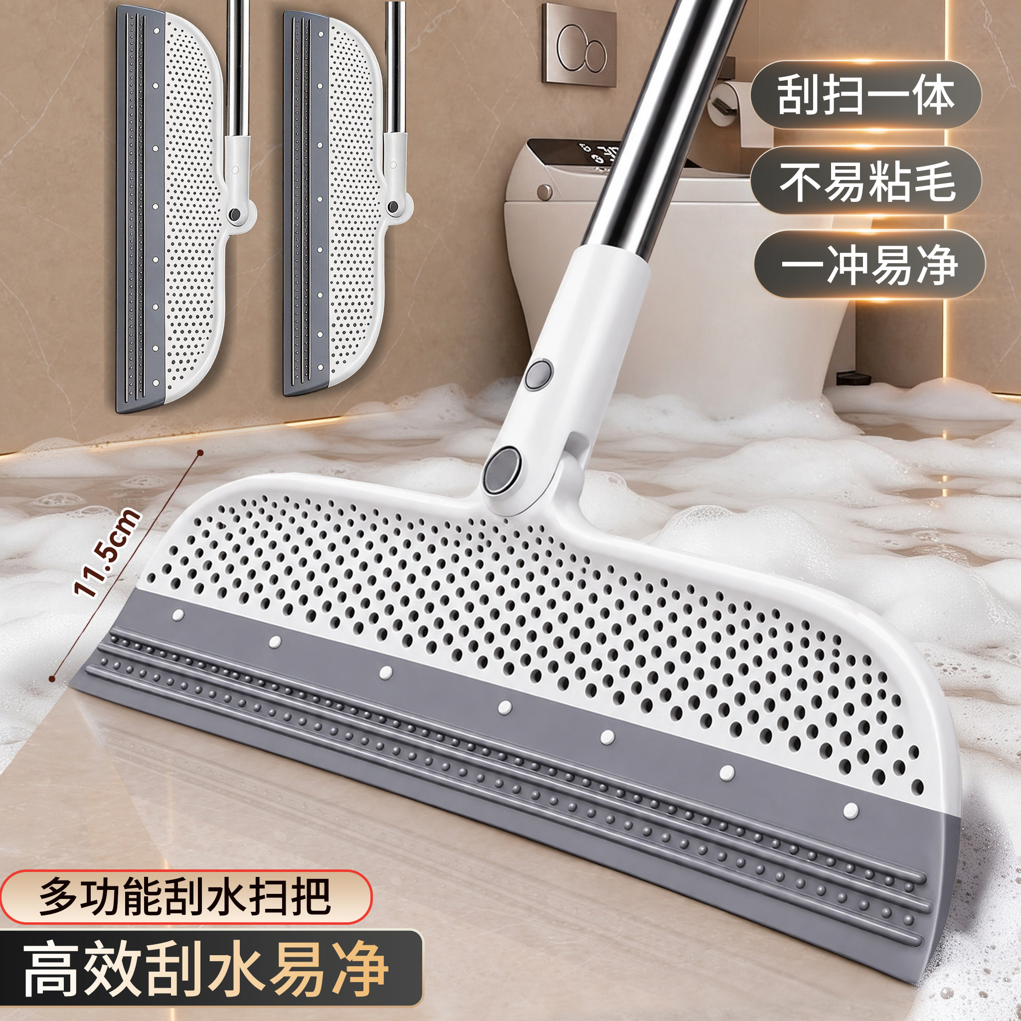 干湿两用魔术扫把可刮水扫灰