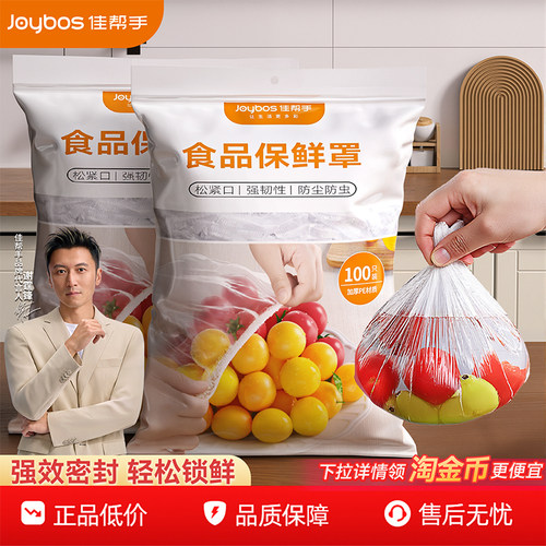 【食品级】特厚强韧结实保鲜膜套