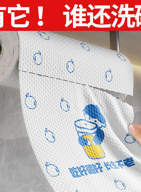 佳帮手懒人抹布一次性洗碗布干湿两用厨房专用纸加大加厚不易沾油