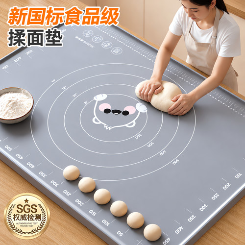 【特厚食品级】防滑不易粘揉面垫
