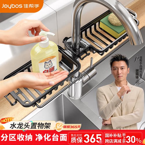 佳帮手厨房水龙头置物架水槽洗碗洗菜池抹布钢丝球海绵收纳沥水篮